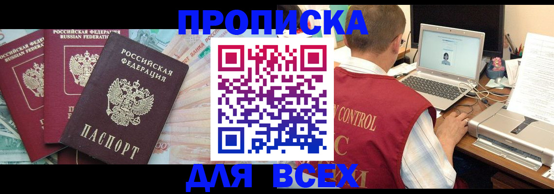 миграционный учет в Северске