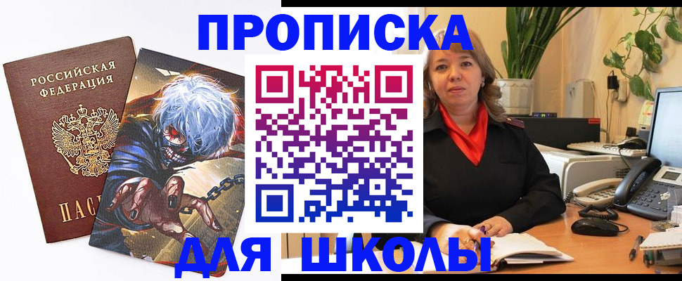 прописка для кредита в Северске